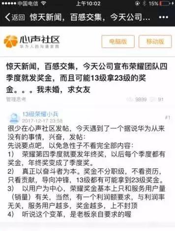 华为提前发年终奖，小员工分百万！任正非：钱给多了，不是人才也变成了人才