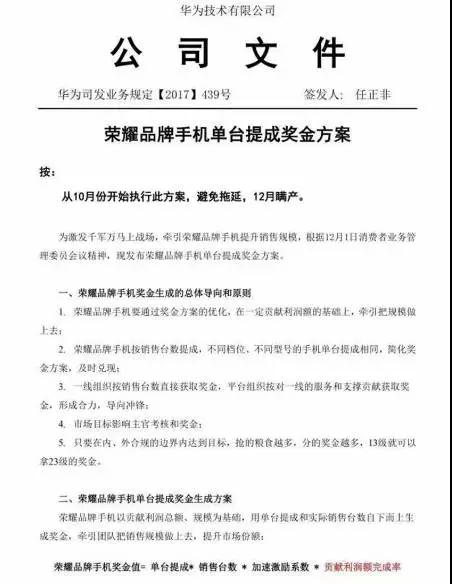 华为提前发年终奖，小员工分百万！任正非：钱给多了，不是人才也变成了人才