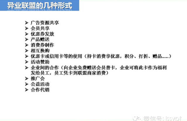 连锁的经营模式是怎样搭建呢？——请看答案！