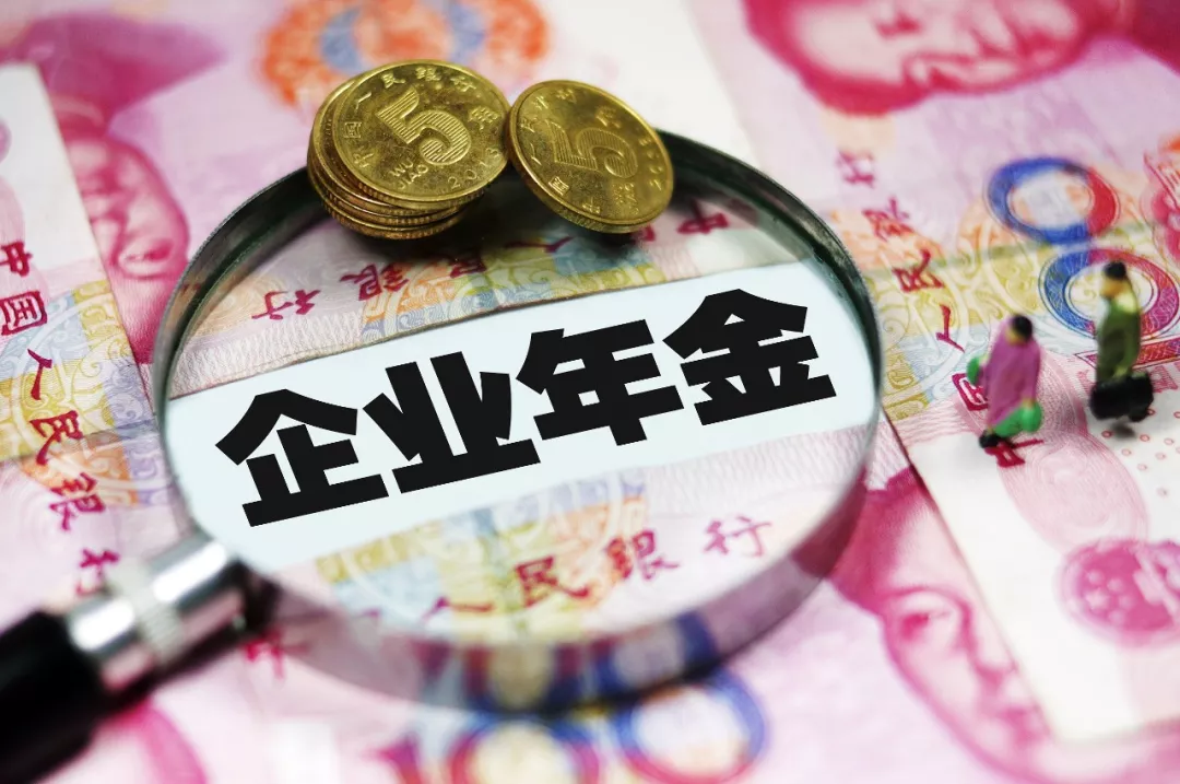 中央发话:这些人的待遇要提高 有人退休收入或增加