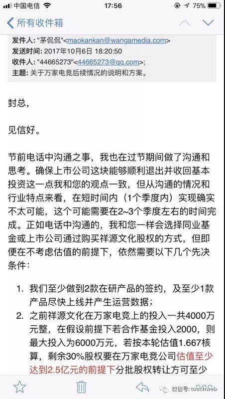 最早成名的80后创业者茅侃侃走了：爱你不后悔 尊重故事结尾