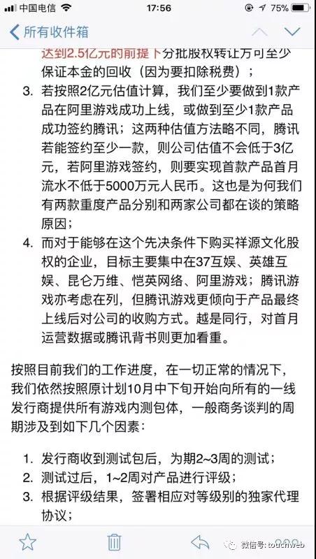 最早成名的80后创业者茅侃侃走了：爱你不后悔 尊重故事结尾