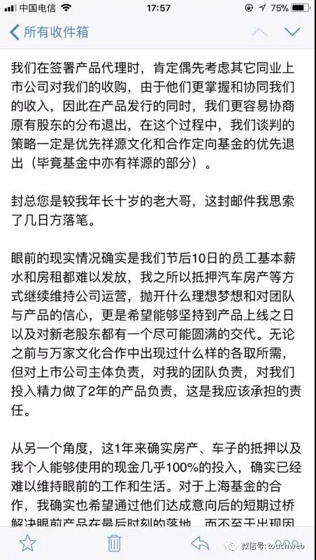 最早成名的80后创业者茅侃侃走了：爱你不后悔 尊重故事结尾