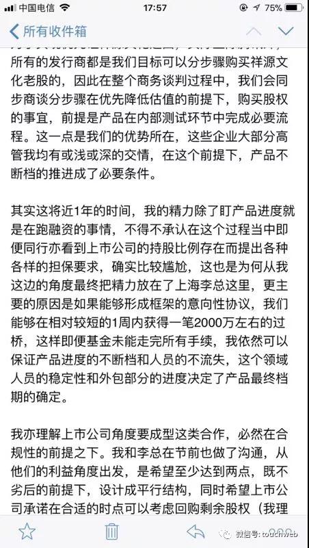 最早成名的80后创业者茅侃侃走了：爱你不后悔 尊重故事结尾