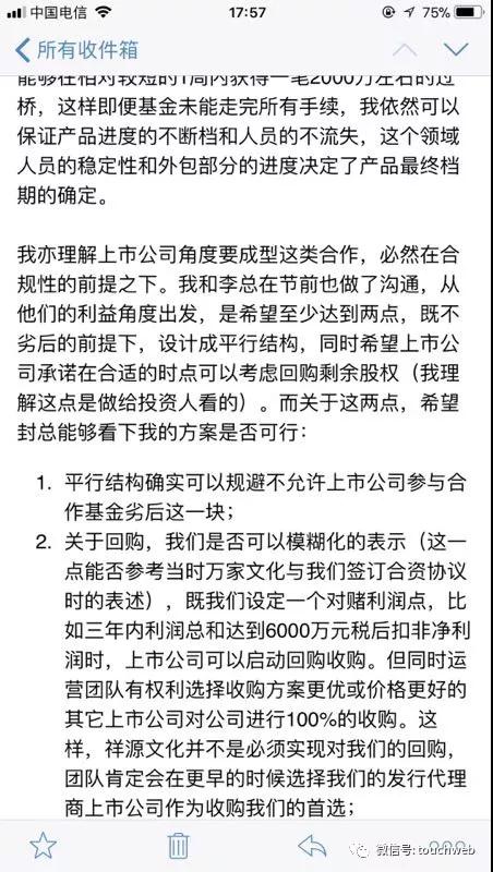 最早成名的80后创业者茅侃侃走了：爱你不后悔 尊重故事结尾