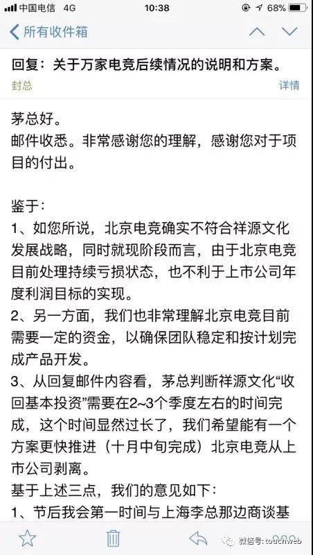 最早成名的80后创业者茅侃侃走了：爱你不后悔 尊重故事结尾