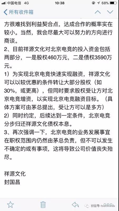 最早成名的80后创业者茅侃侃走了：爱你不后悔 尊重故事结尾