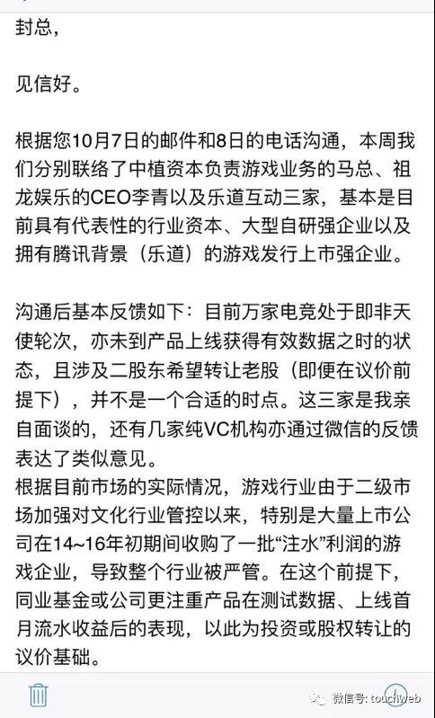 最早成名的80后创业者茅侃侃走了：爱你不后悔 尊重故事结尾