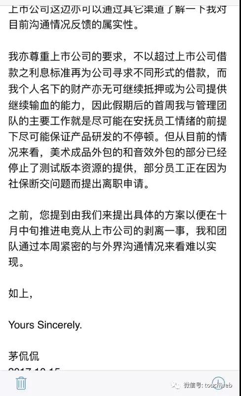 最早成名的80后创业者茅侃侃走了：爱你不后悔 尊重故事结尾