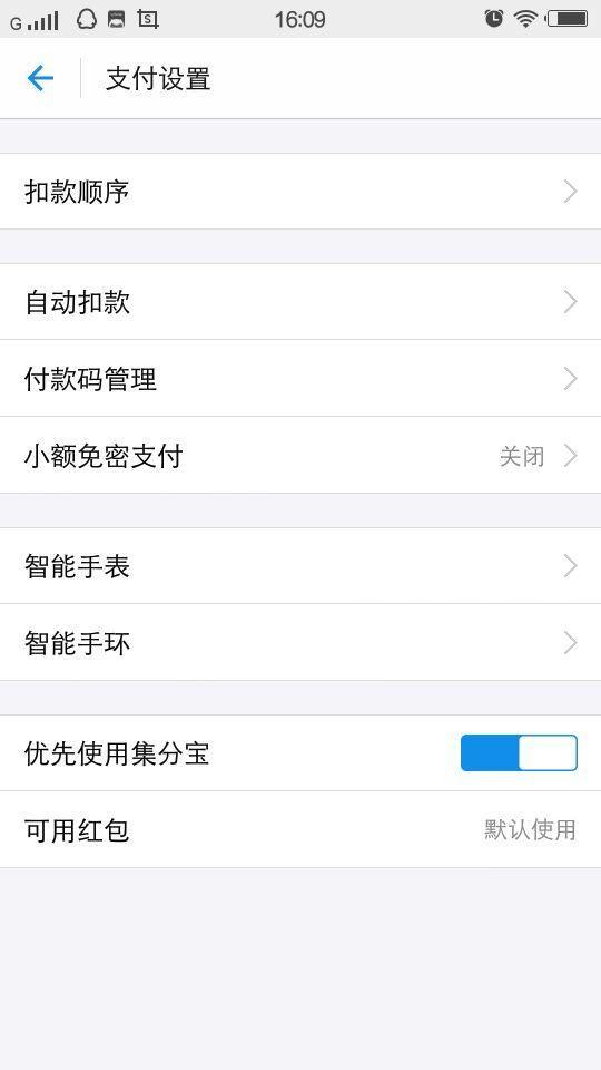 分分钟让你破产，微信支付宝这个功能赶紧关闭
