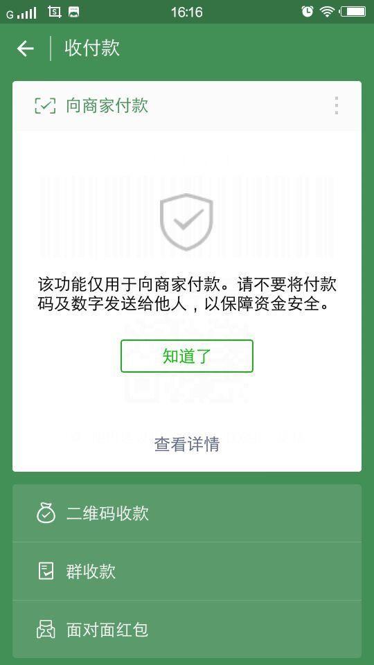 分分钟让你破产，微信支付宝这个功能赶紧关闭