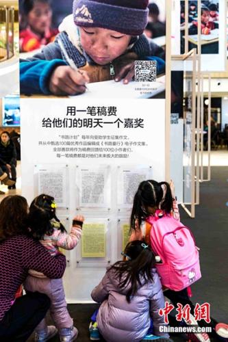 创新科技助力“扶智” “书路计划”覆盖逾百所乡村学校