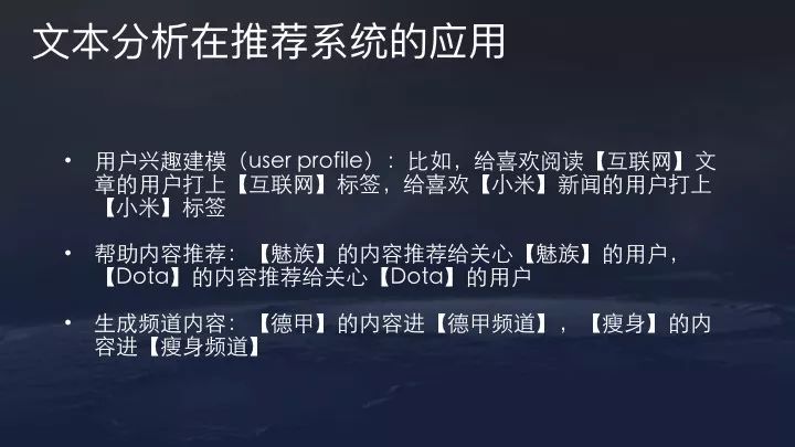 今日头条算法原理