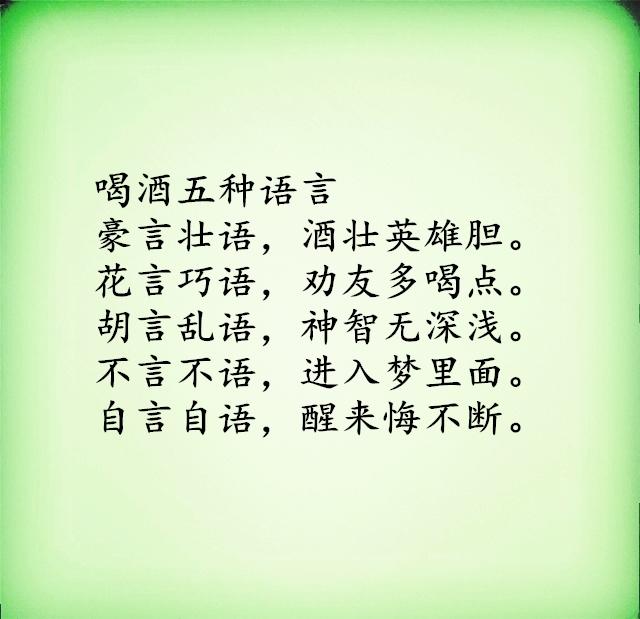 论持酒战，绝了！
