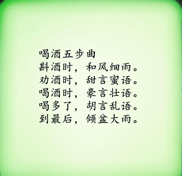 论持酒战，绝了！