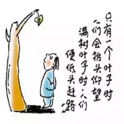 人民日报推荐20幅漫画，看懂胜读10年书！
