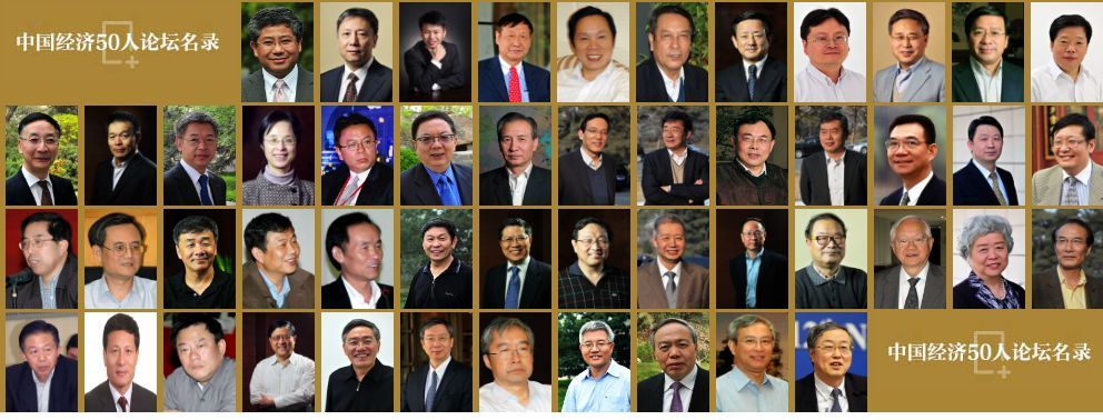 刚刚,中国经济学界半壁江山齐聚钓鱼台,有人高呼:警惕红色财团!