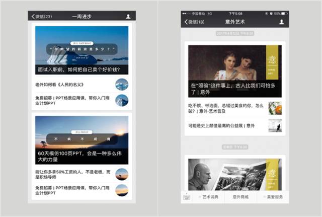 研究了2000个公众号排版，我发现这些秘密……