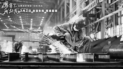《厉害了，我的国》票房破亿元 奏响新时代的乐章