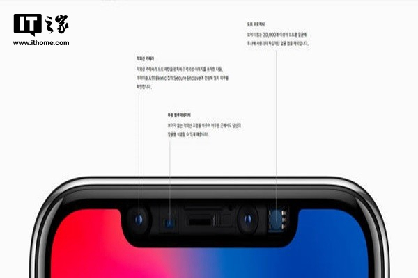 消息称苹果已着手解决iPhone X“刘海”