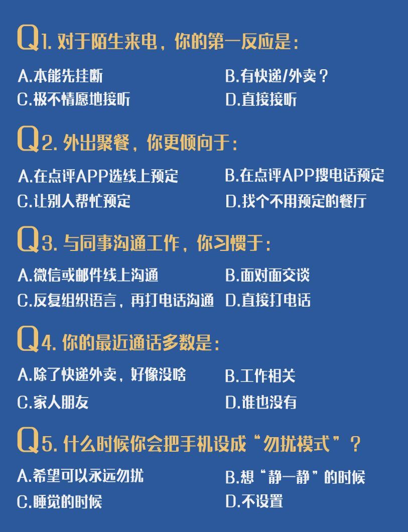 为什么我们越来越离不开手机，却越来越害怕电话？