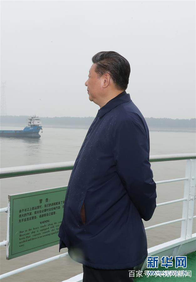 习近平:以长江经济带发展推动高质量发展