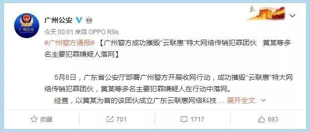 血流成河！又一庞氏骗局崩盘！千万投资者欲哭无泪！