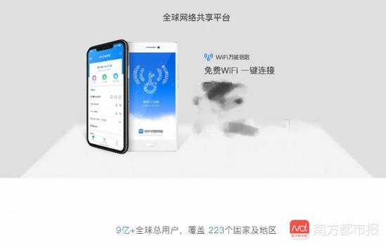 WiFi万能钥匙被罚25万元 共享密码须经热点主人同意