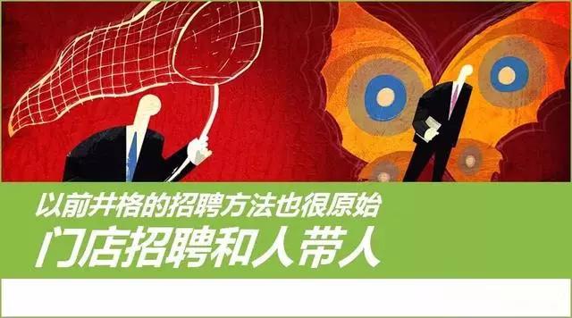 餐饮企业从启动期到扩张期，看井格火锅如何做好盈利和扩张？