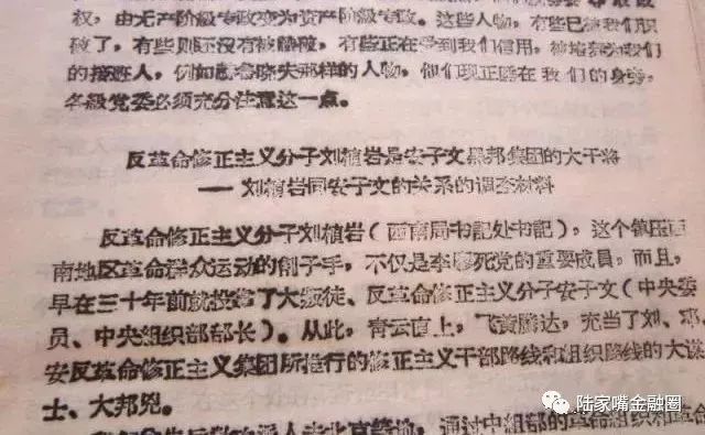 重读刘鹤家史，他十年前就看透了中国发展的机遇与挑战