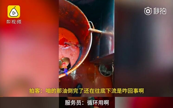 老油反复用、餐具拖把一起洗！小龙坎老火锅：全国核查