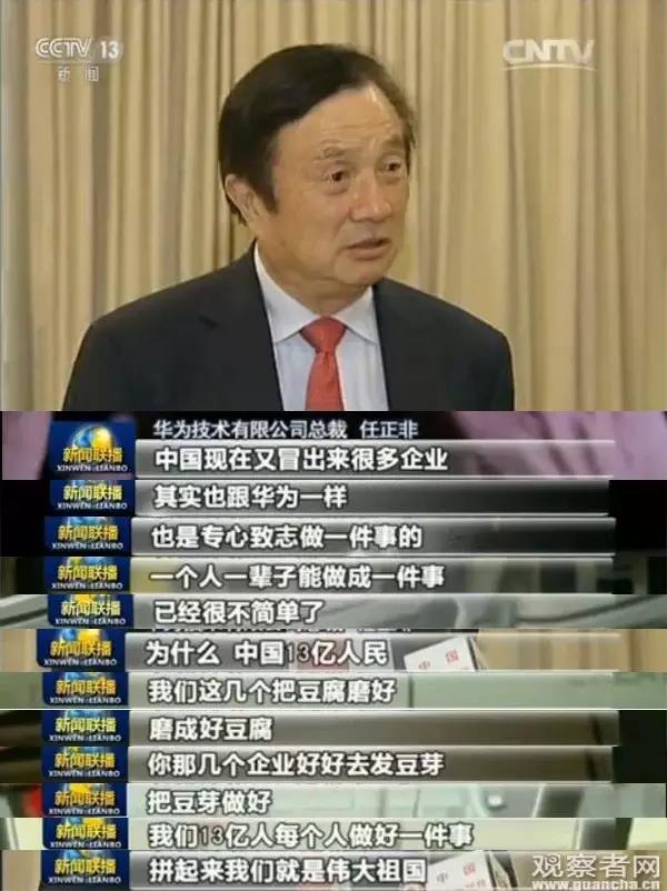 任正非向习近平汇报发言2000字，字字珠玑！
