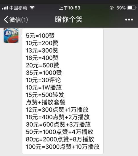百度搜“拉票”刷票公司排首位 报价抖音百元千赞