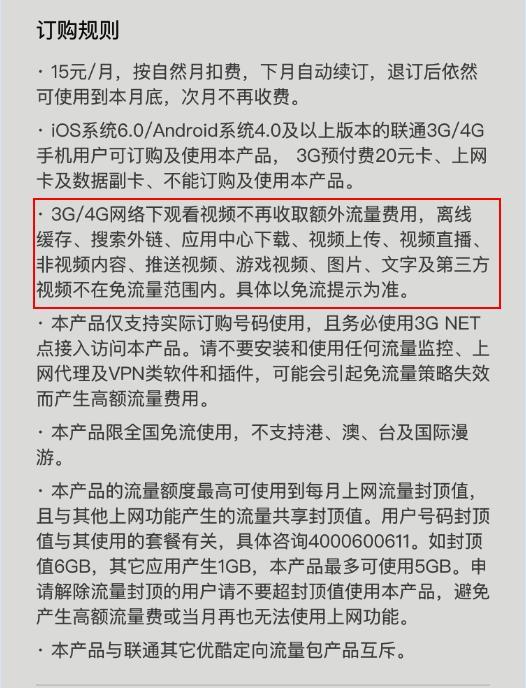 工信部开启“不限量”整改，运营商该怎样应对？