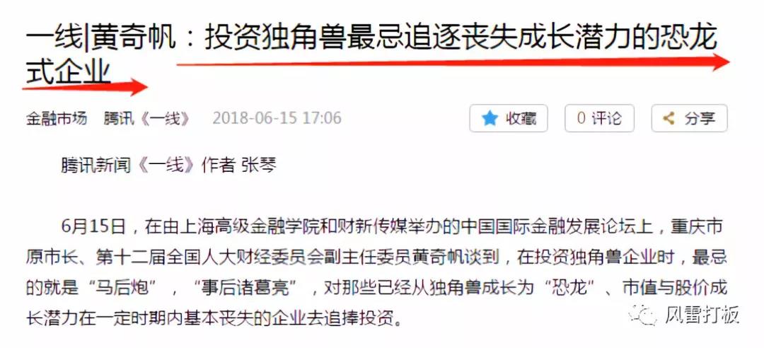 A股血流成河！黄书记却说了真话