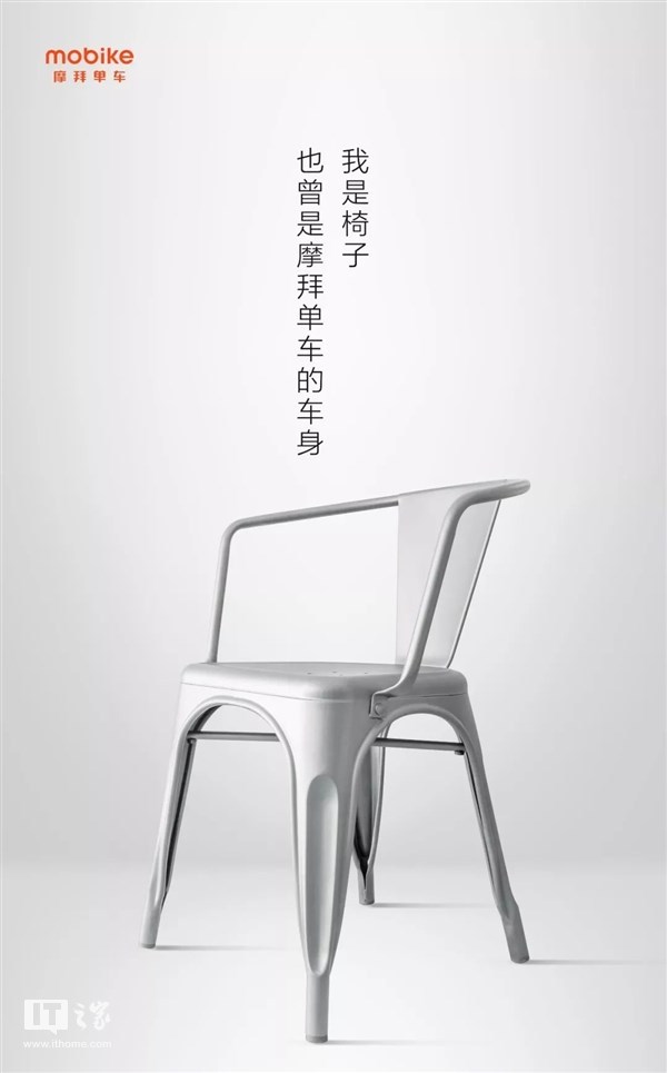 以后，或许我们能买到摩拜单车做的锅、耳机了