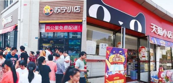 苏宁小店、天猫小店一家接一家的开，巨头血拼线下门店为哪般？