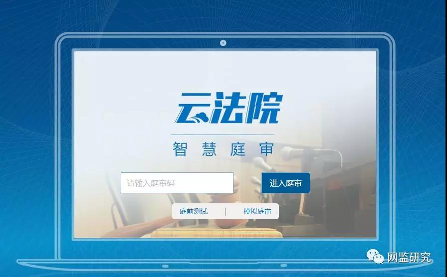 《杭州互联网法院电子证据平台规范》