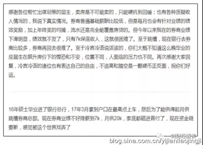 钱紧的日子来了!?