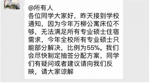 微信抢红包分宿舍? 北大近一半专硕新生无宿舍可住