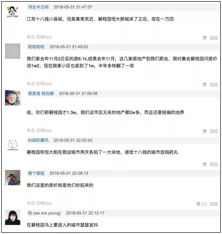 碧桂园“四宗罪”，地产之王为什么成了全民公敌？