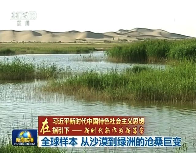 前天新闻联播中令人震撼的一幕……