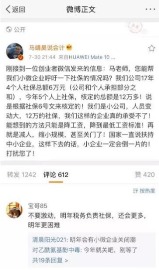 问君能有几多愁？恰似社保征收白了头！
