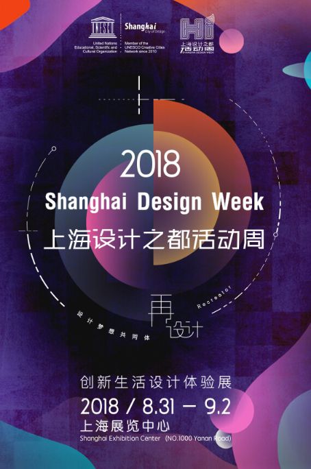 直击2018上海设计周，优梵艺术可循环设计是亮点