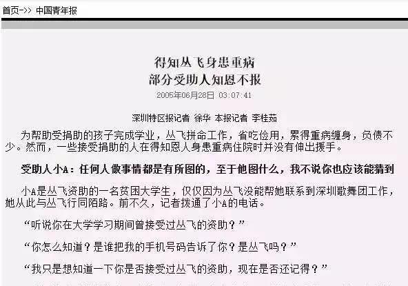 92岁老人被逼自杀，刘强东罕见发怒：我为你雪中送炭，你却要我家破人亡！