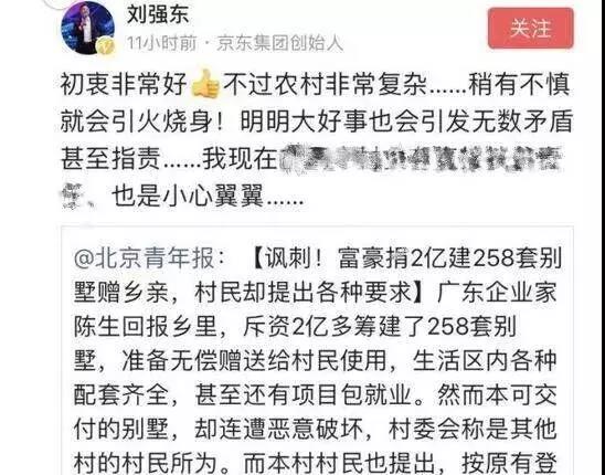 92岁老人被逼自杀，刘强东罕见发怒：我为你雪中送炭，你却要我家破人亡！