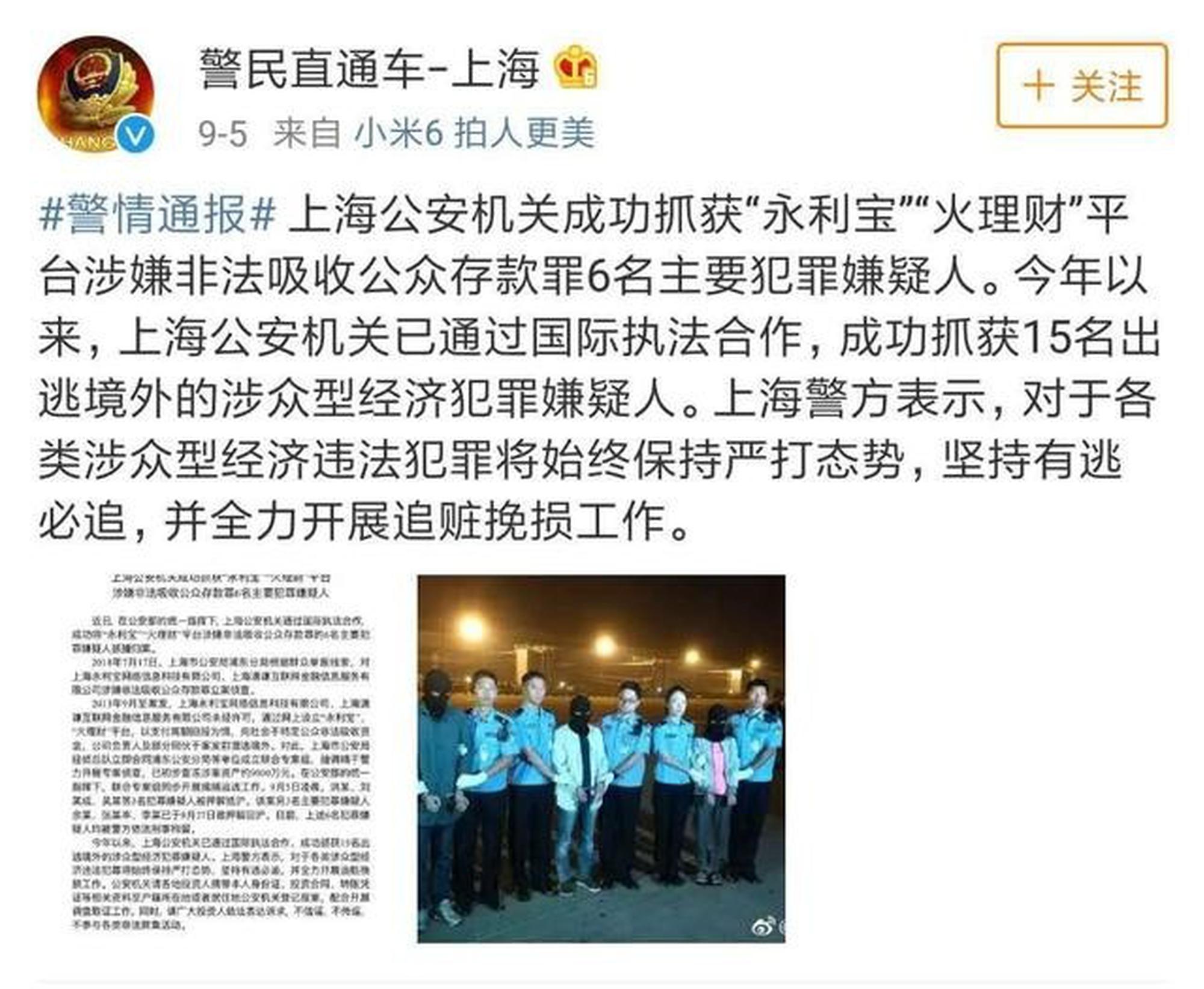 修正药业陷P2P爆雷风波 董事长疑借平台弥补资金缺口