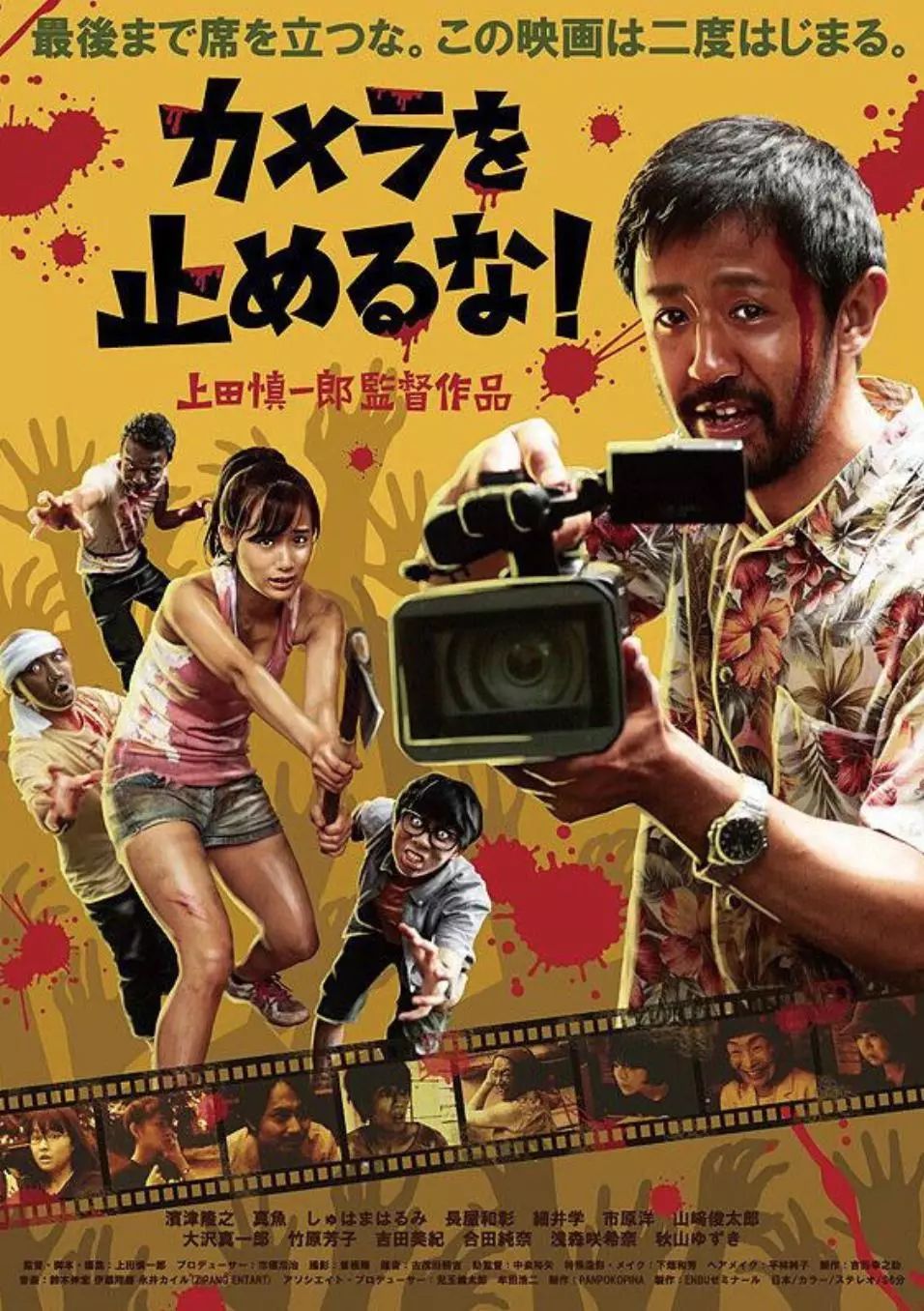 700倍票房回报率，这部演员众筹的日本cult片凭什么能做到？
