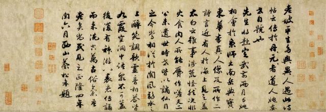 苏轼的书法风格及其作品鉴赏，看过之后值得你收藏！