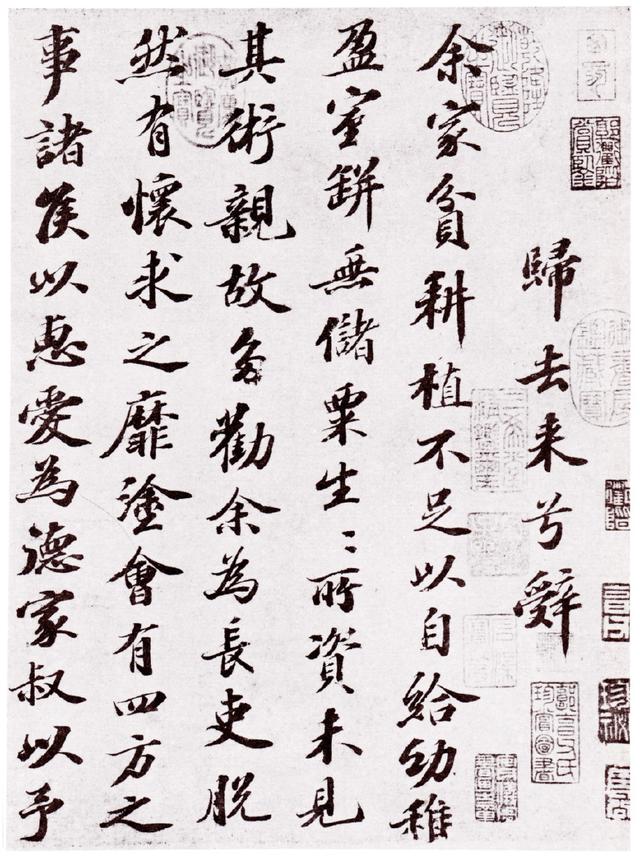 苏轼的书法风格及其作品鉴赏，看过之后值得你收藏！